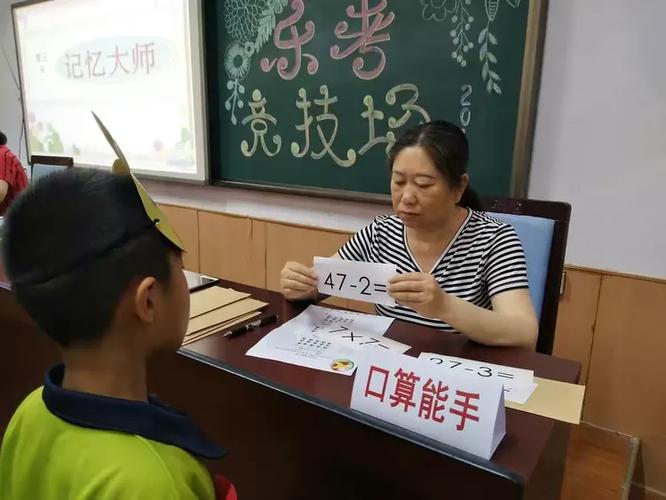 乘新小学 乐学乐考 智中生趣